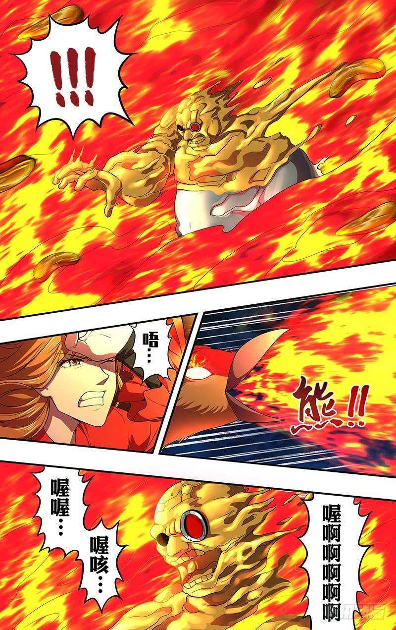 怪物领域60话（猛火）