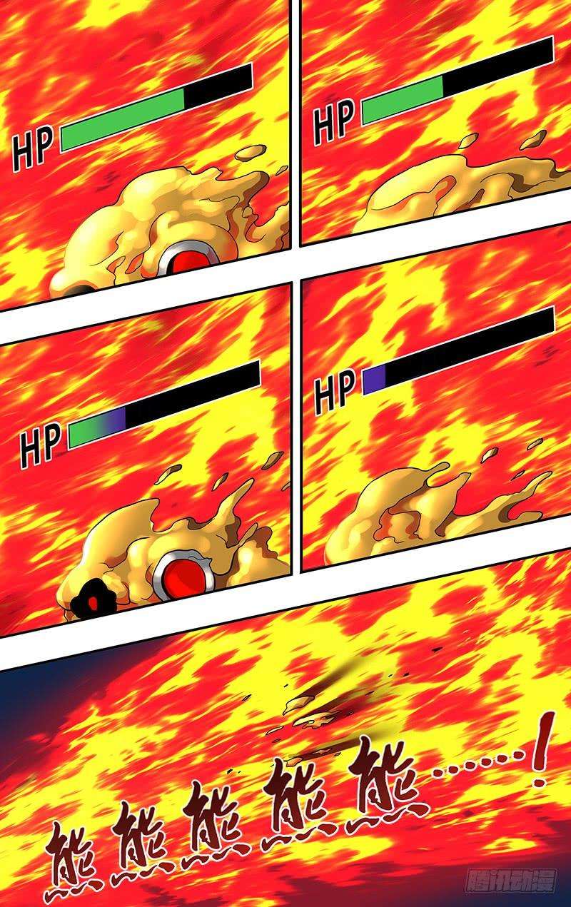 怪物领域60话（猛火）
