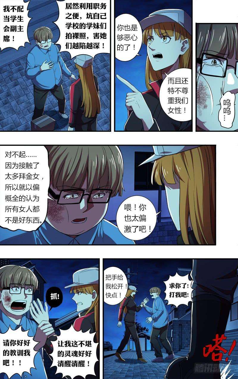 怪物领域60话（猛火）