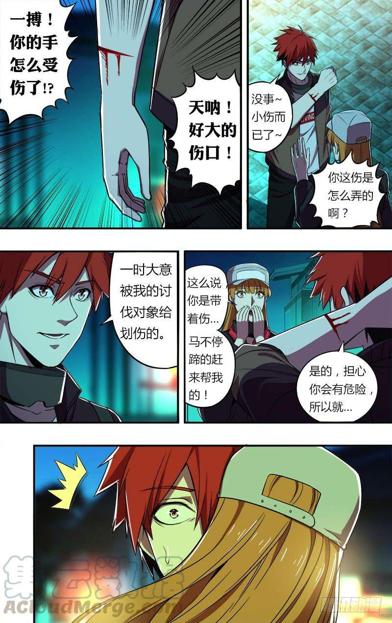 怪物领域62话（英雄救美）