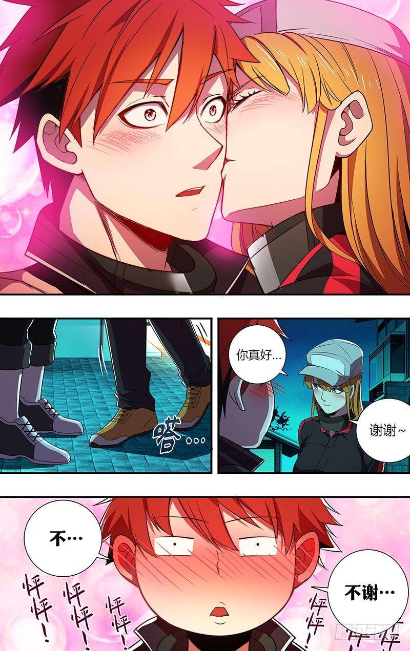 怪物领域62话（英雄救美）