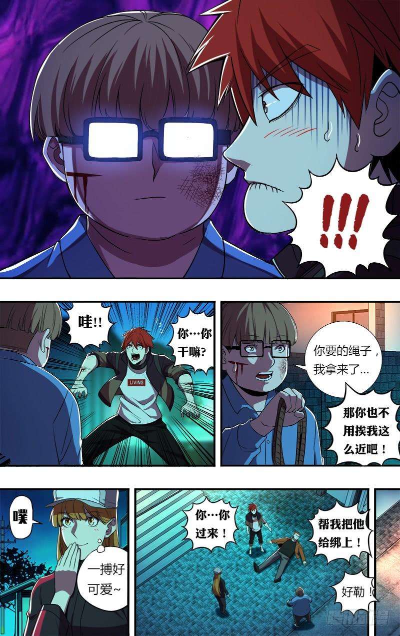 怪物领域62话（英雄救美）