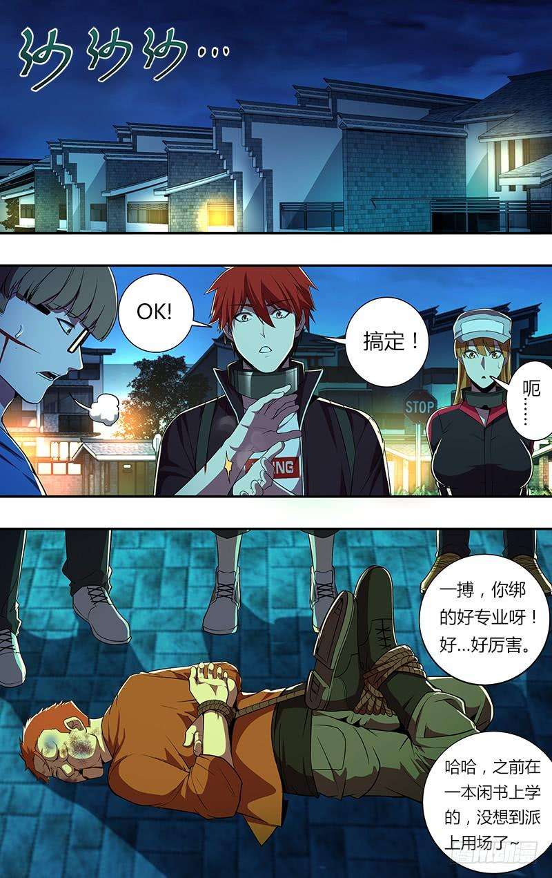 怪物领域63话（记住这一拳！）