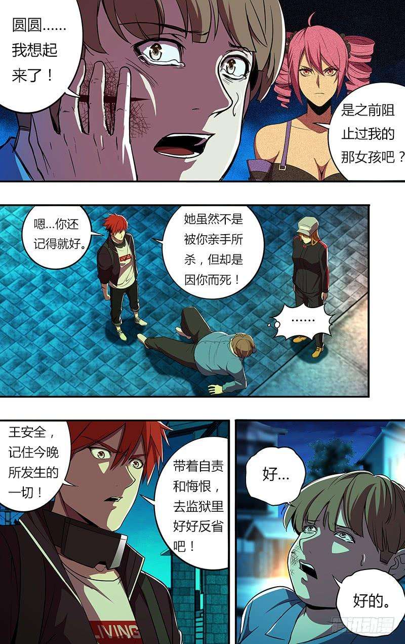 怪物领域63话（记住这一拳！）