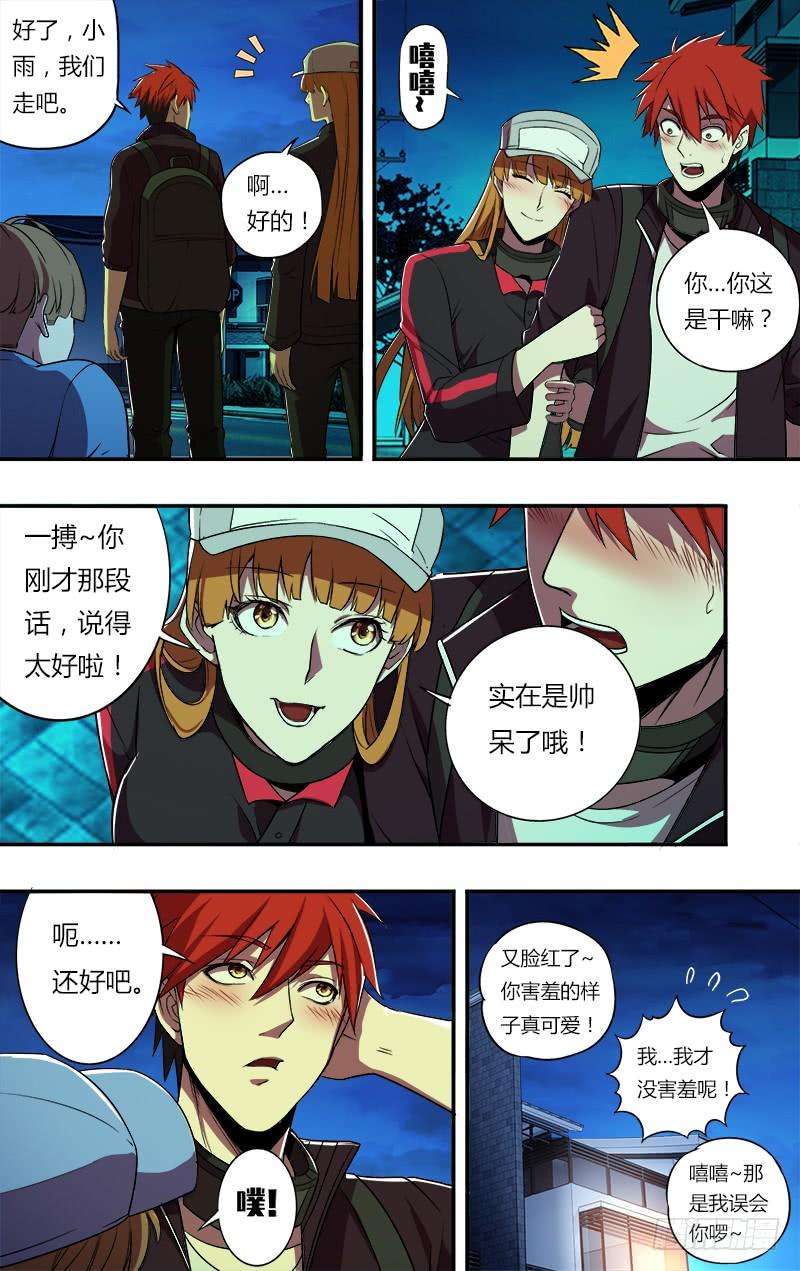 怪物领域63话（记住这一拳！）