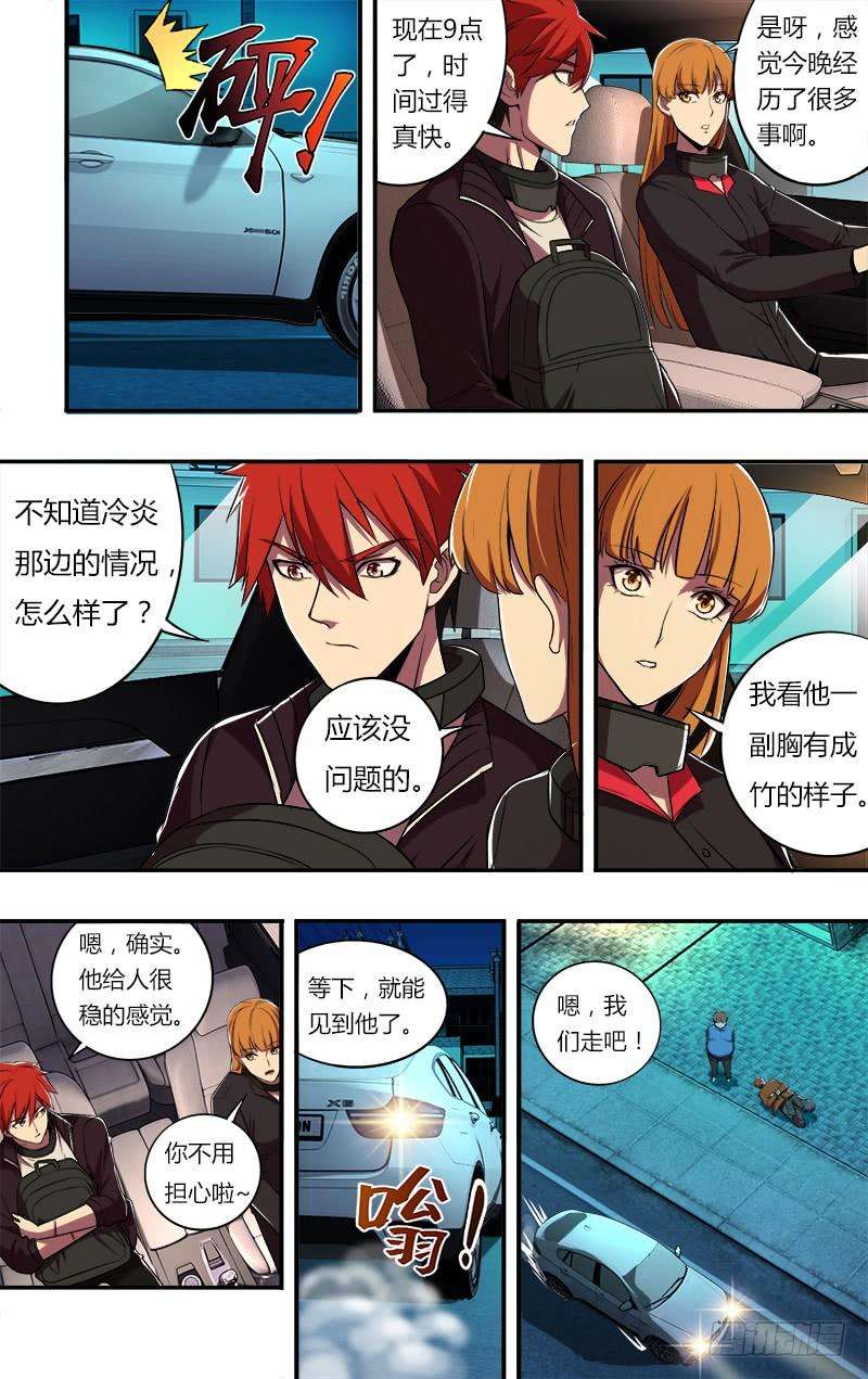 怪物领域63话（记住这一拳！）