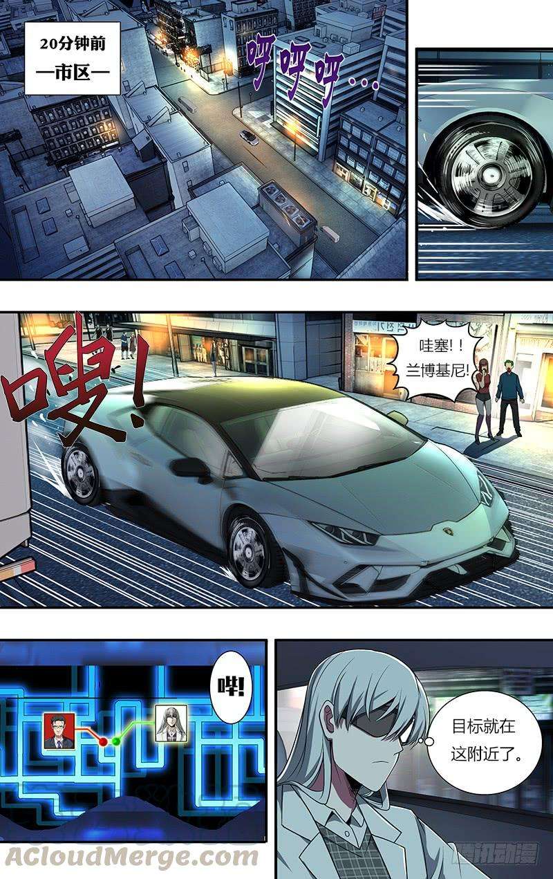 怪物领域63话（记住这一拳！）