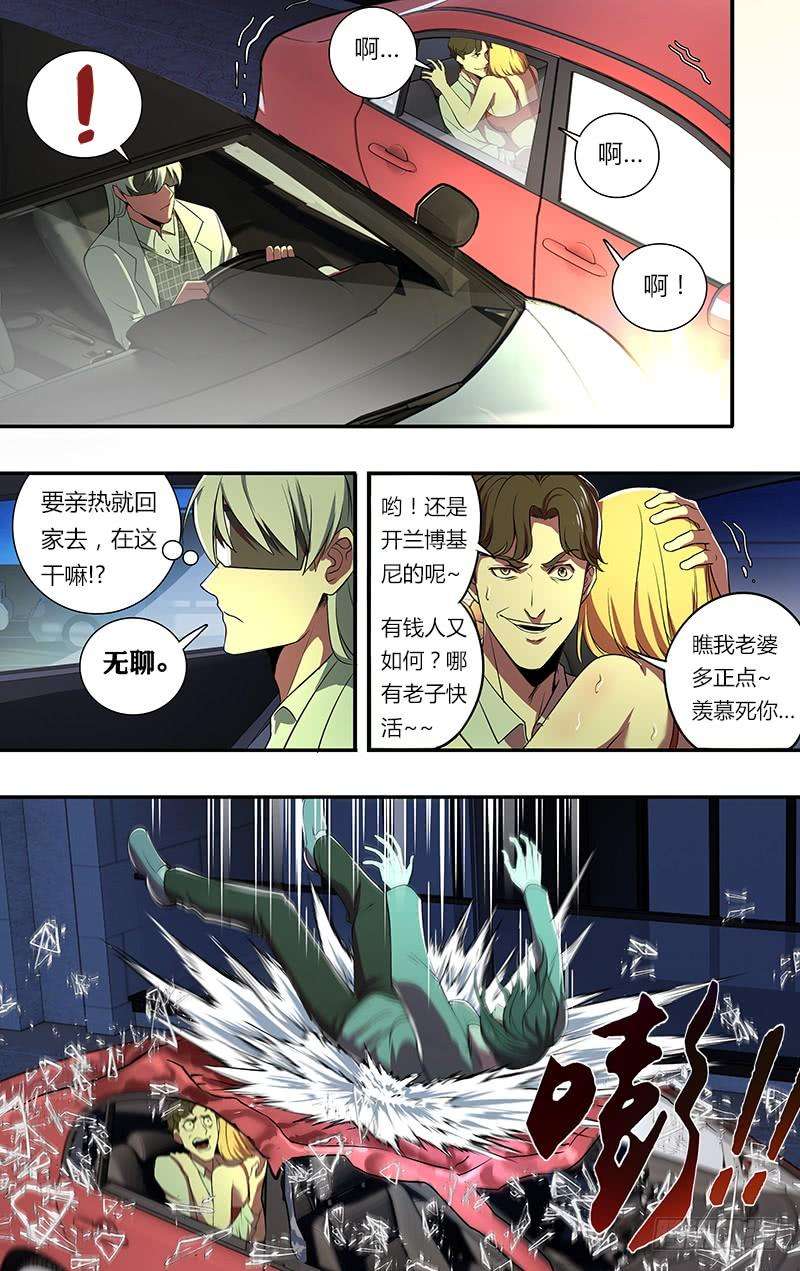 怪物领域63话（记住这一拳！）