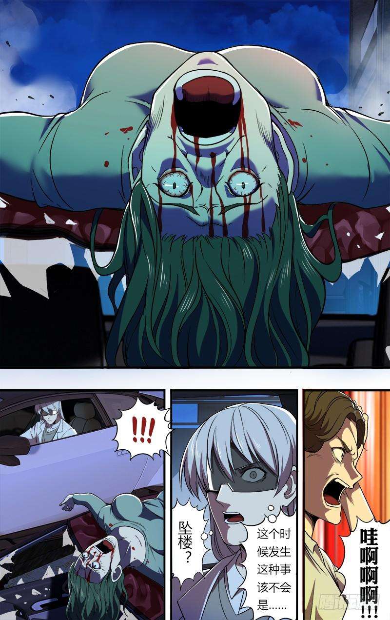 怪物领域64话（三个要求）