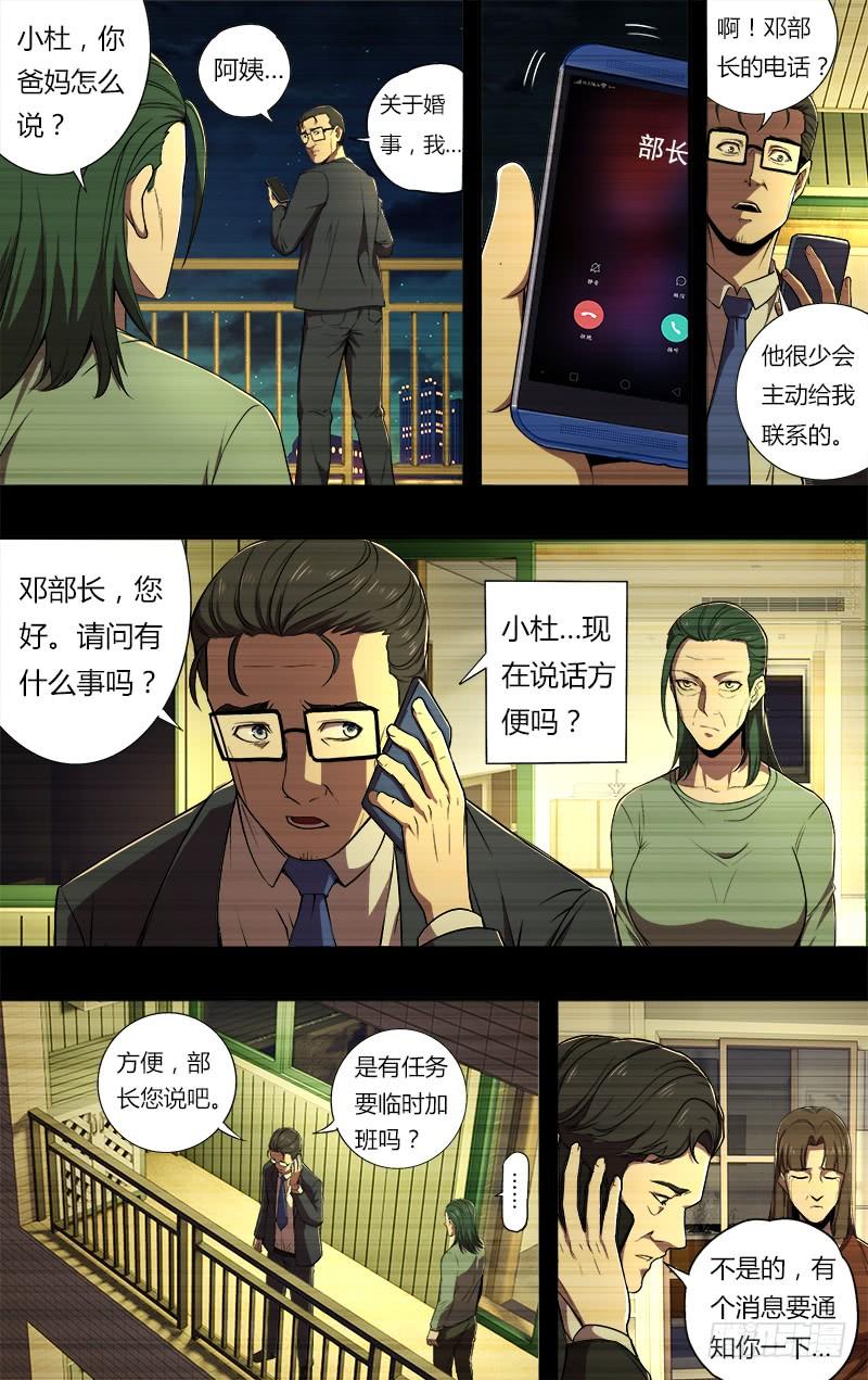 怪物领域65话（结婚的条件）