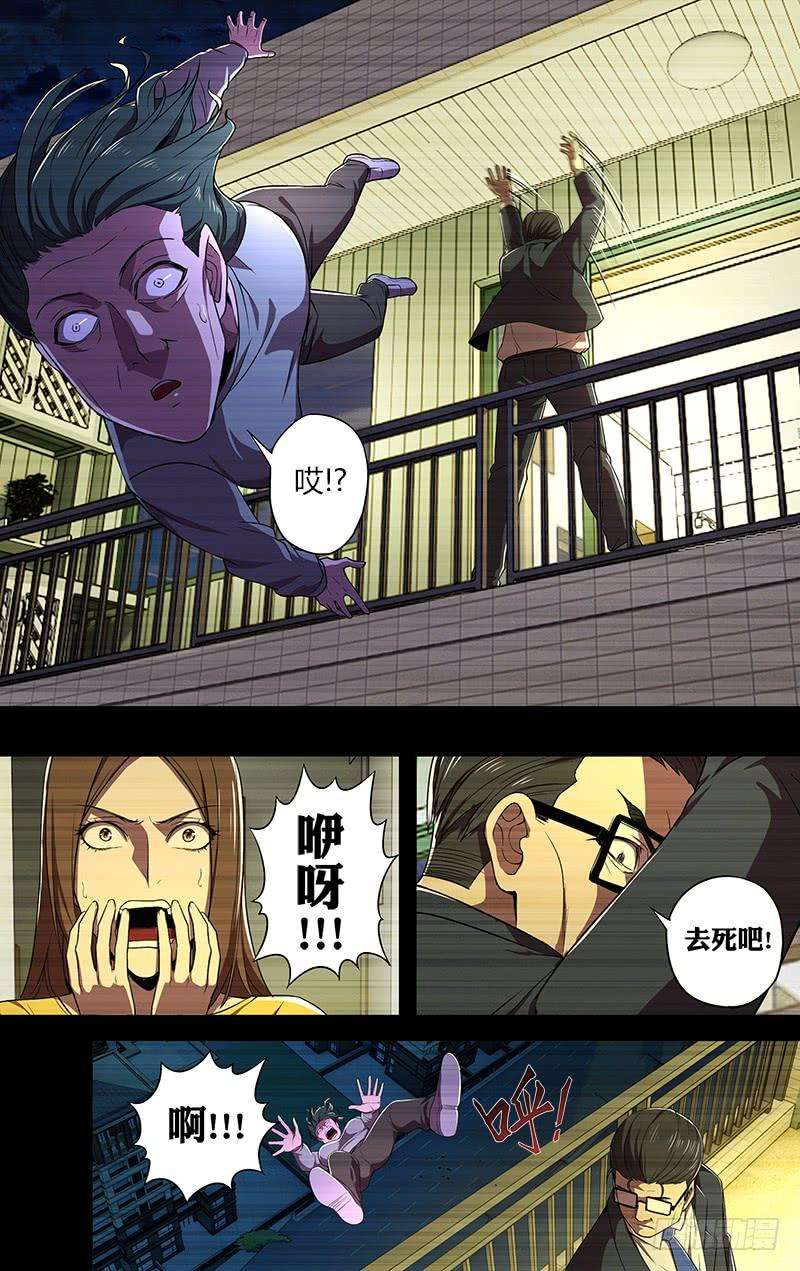 怪物领域66话（至暗时刻）