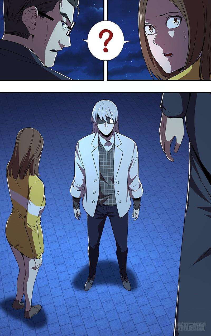 怪物领域66话（至暗时刻）