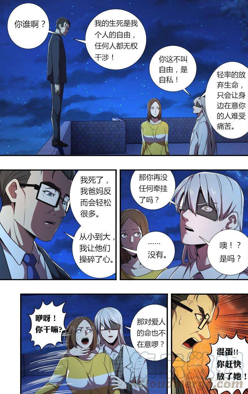 怪物领域66话（至暗时刻）