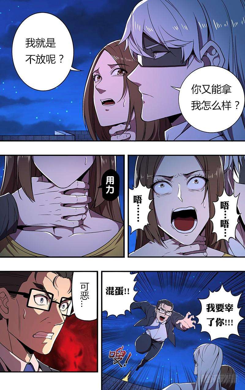 怪物领域66话（至暗时刻）