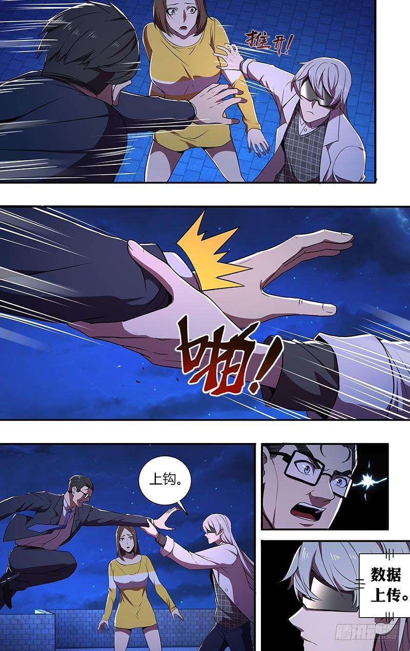 怪物领域66话（至暗时刻）