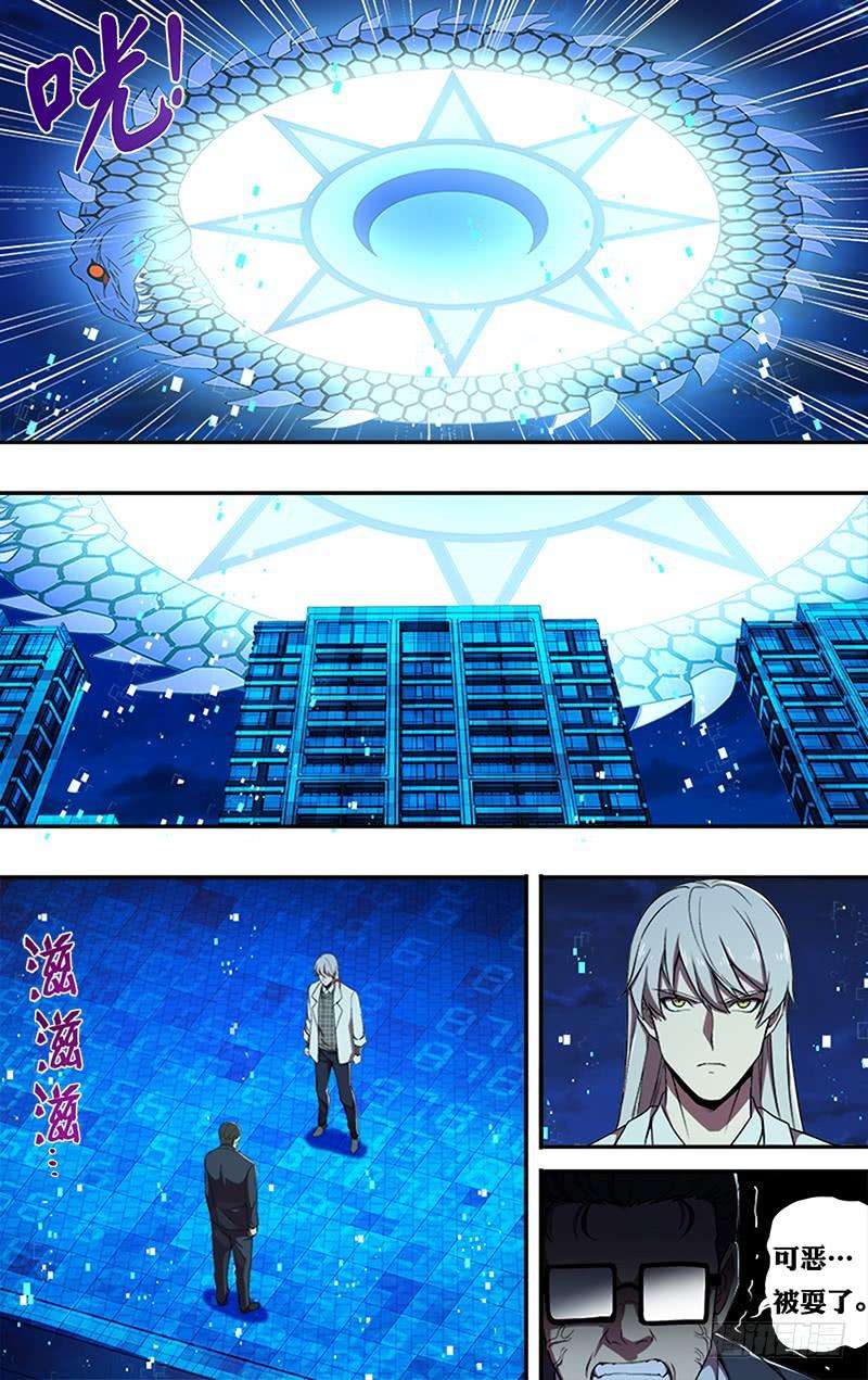 怪物领域67话（变身）