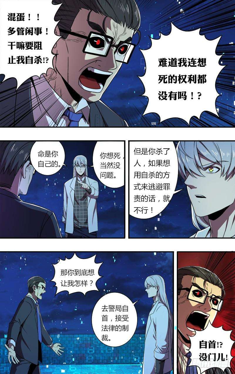 怪物领域67话（变身）