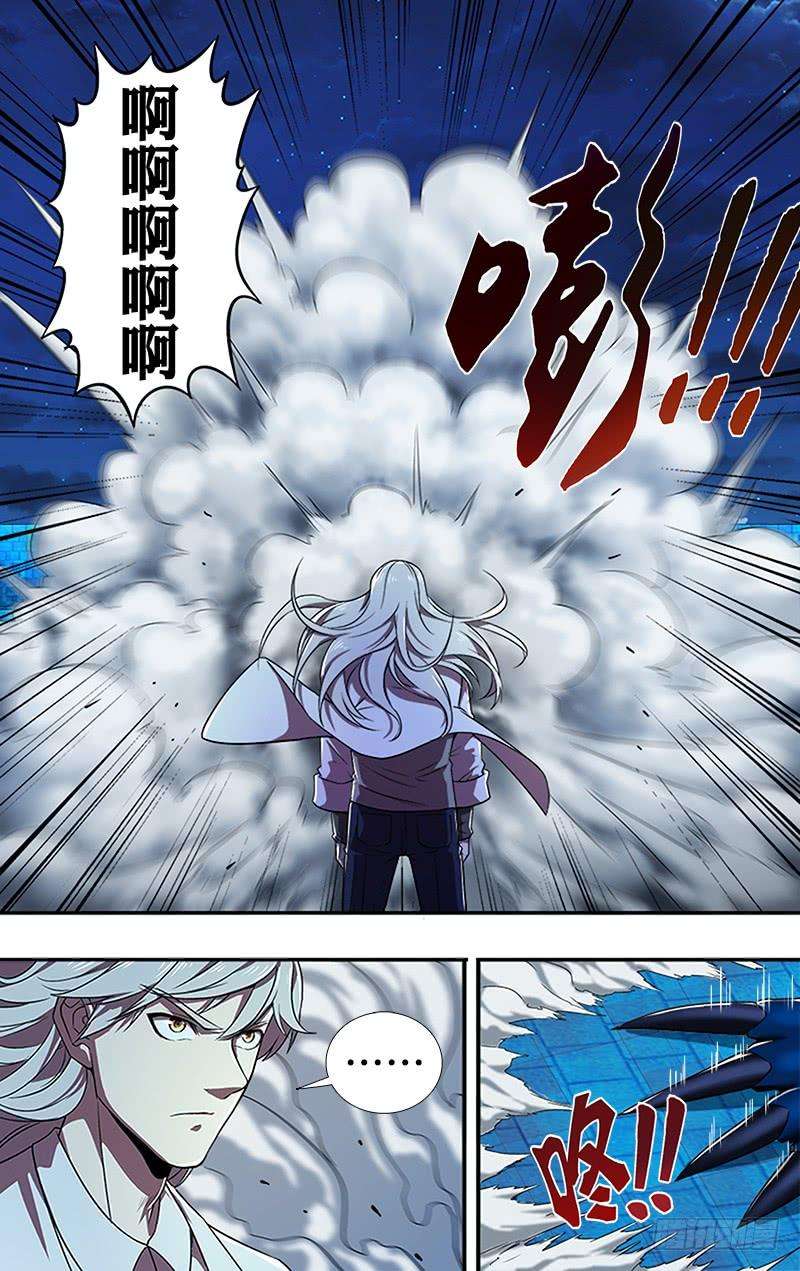 怪物领域67话（变身）