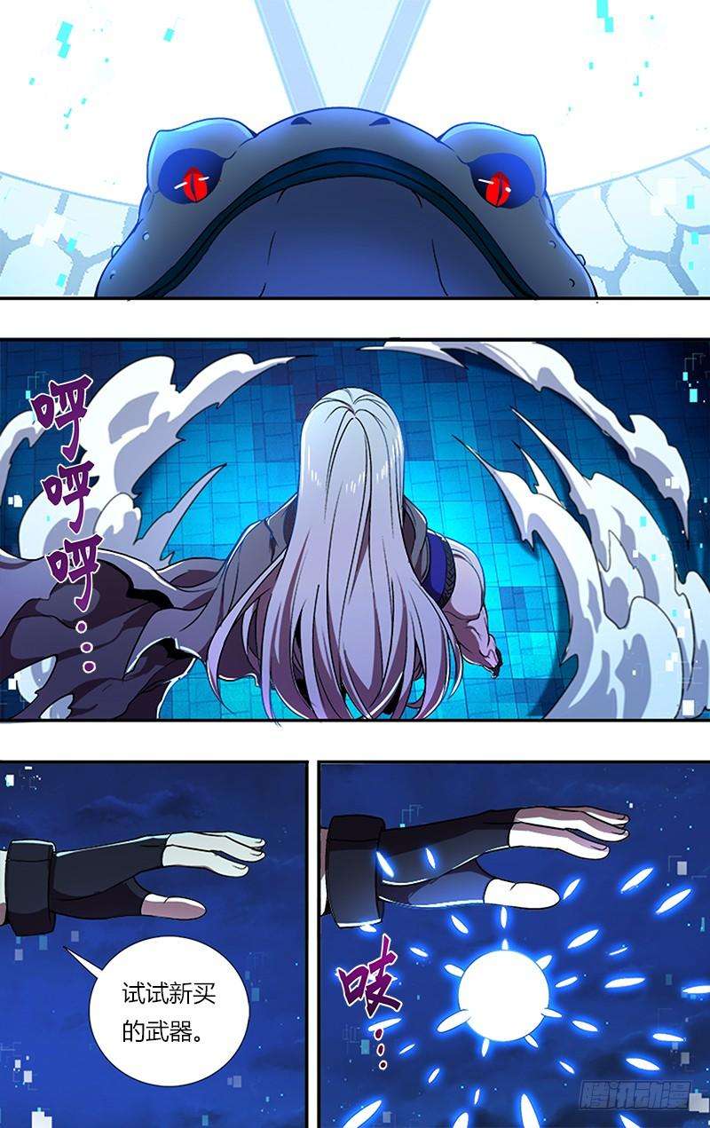 怪物领域67话（变身）