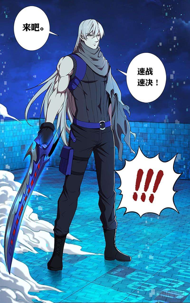 怪物领域67话（变身）