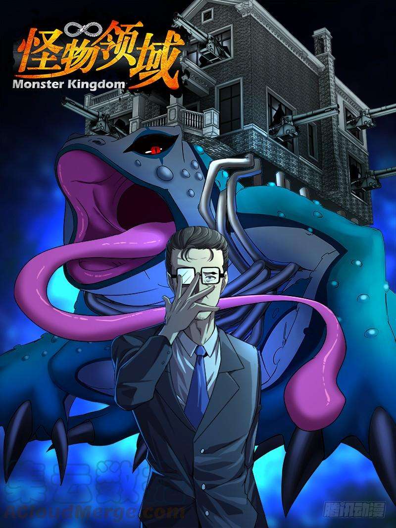 怪物领域68话（试剑）