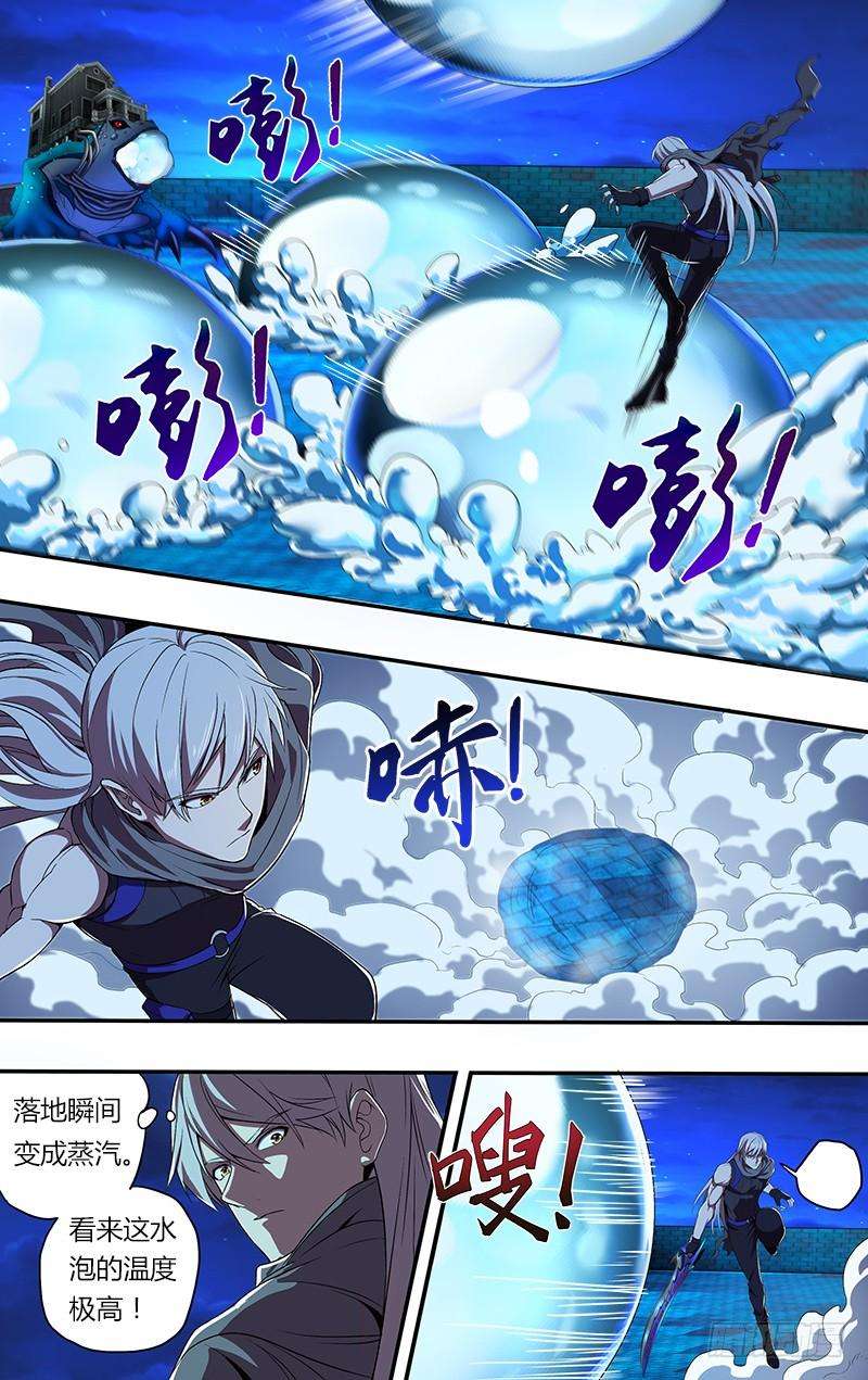 怪物领域68话（试剑）