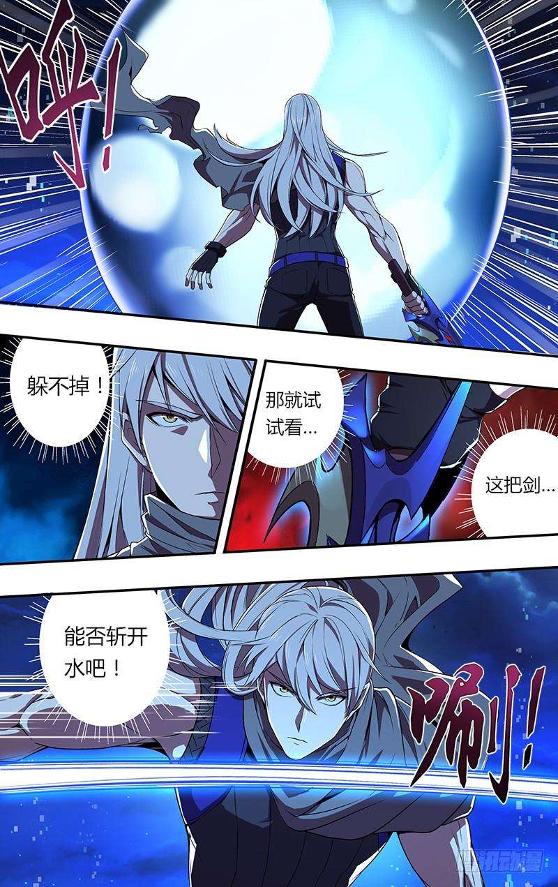 怪物领域68话（试剑）