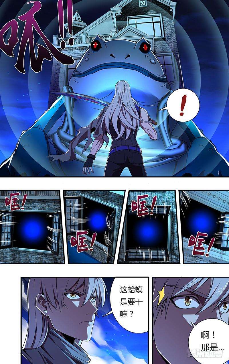 怪物领域68话（试剑）