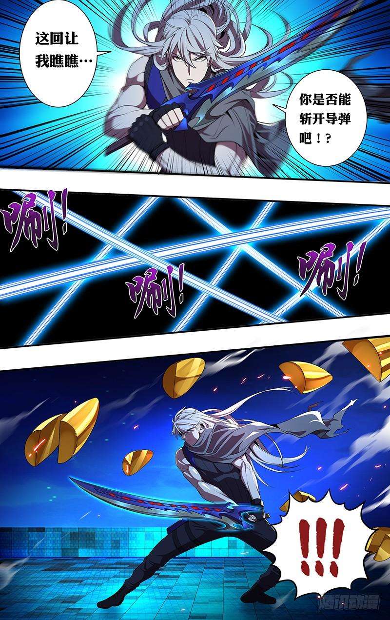 怪物领域68话（试剑）