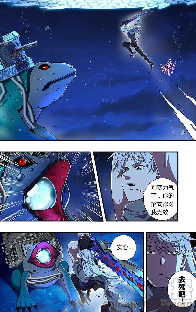 怪物领域69话（不想说的话）