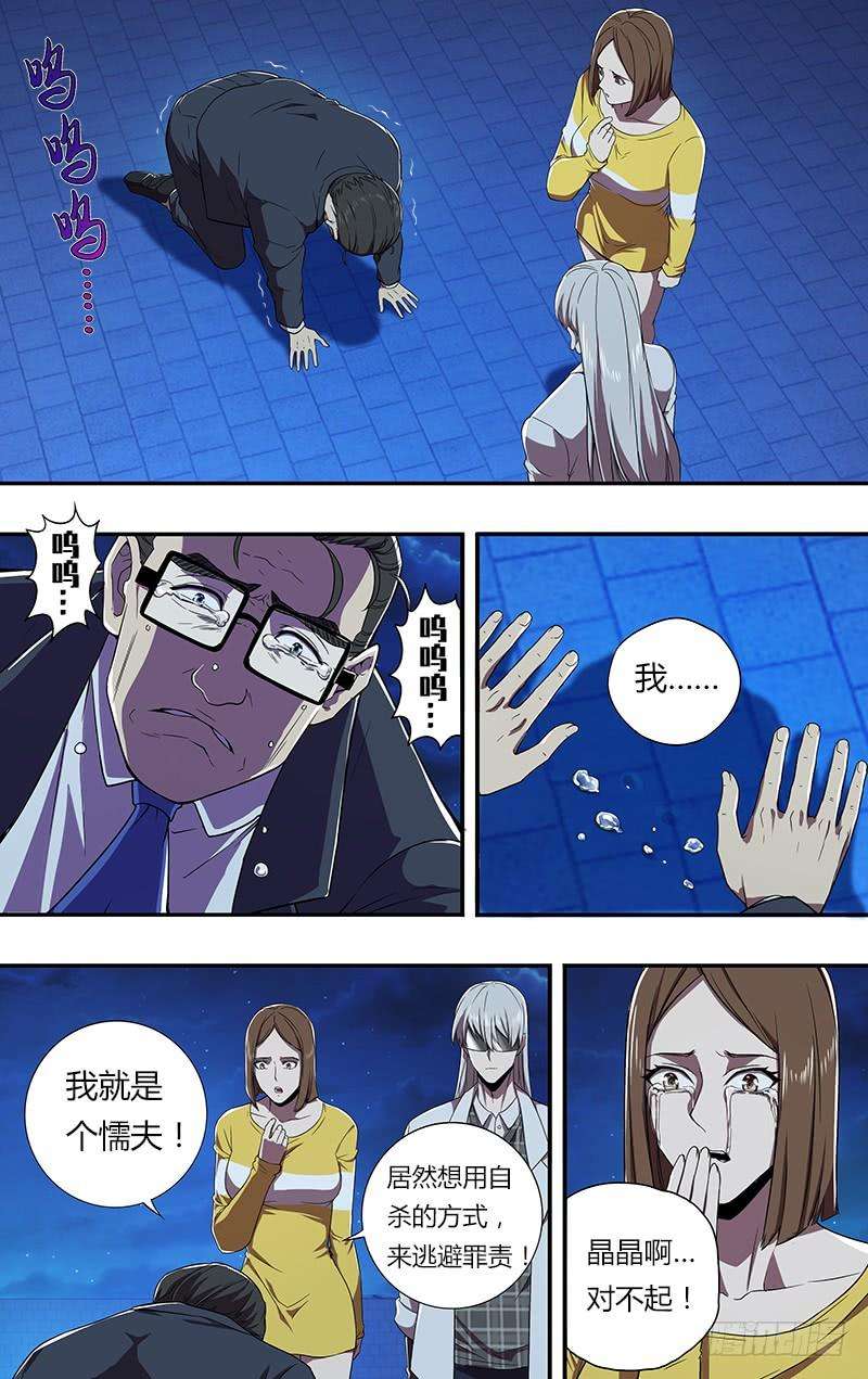 怪物领域69话（不想说的话）