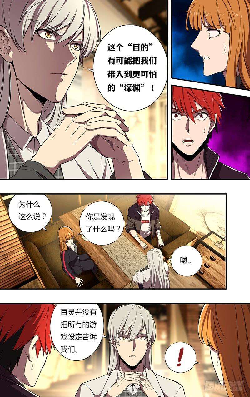 怪物领域70话（隐藏设定）