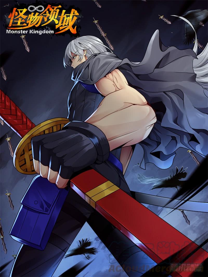 怪物领域72话（朋友）