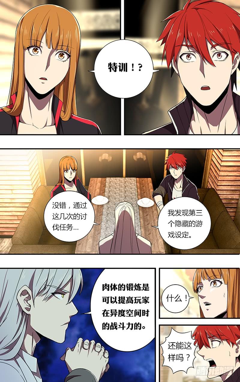 怪物领域72话（朋友）