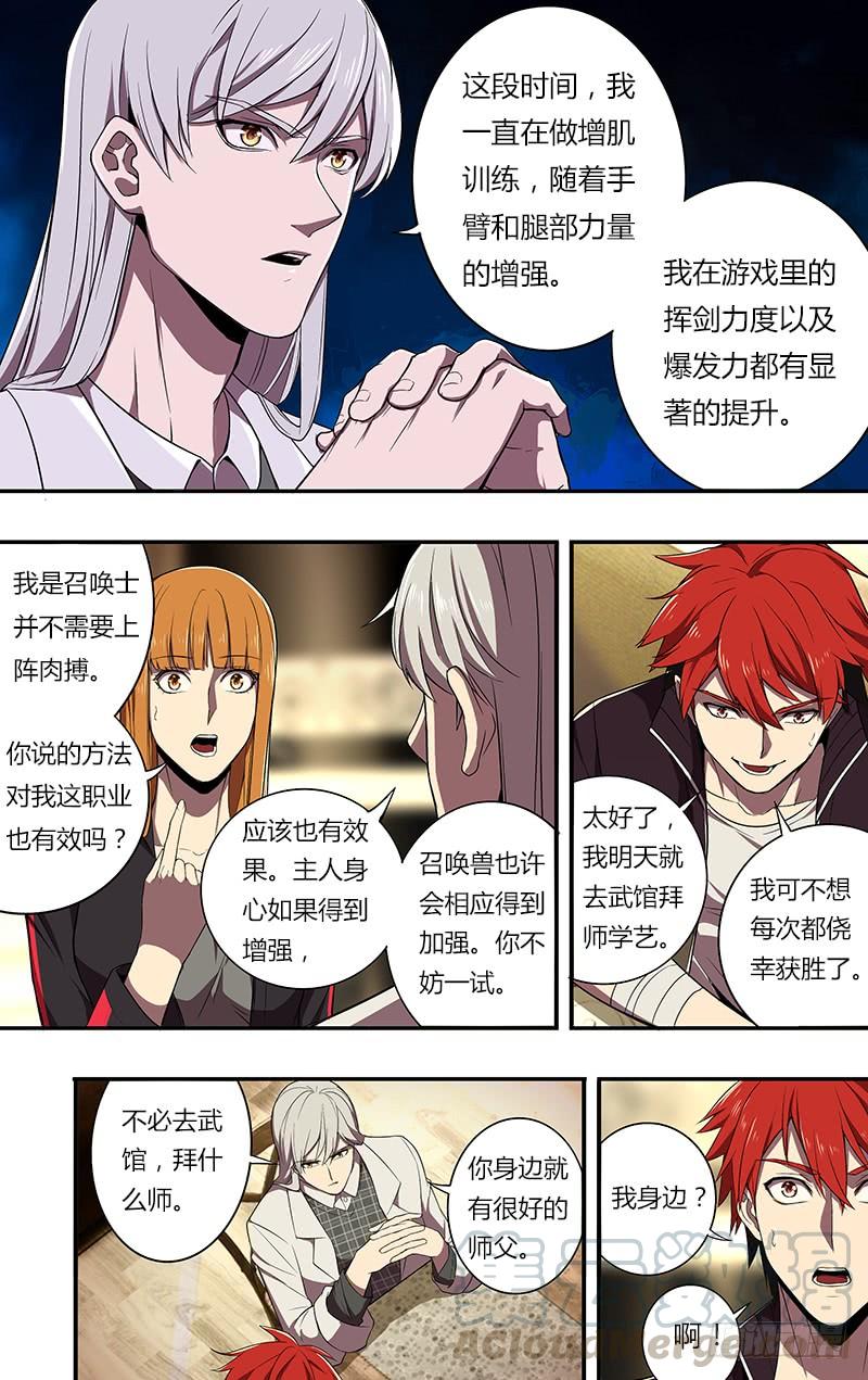 怪物领域72话（朋友）