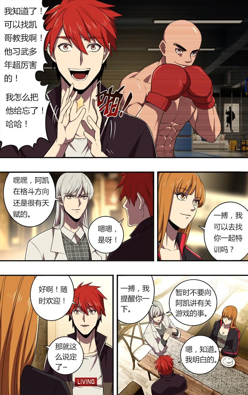 怪物领域72话（朋友）