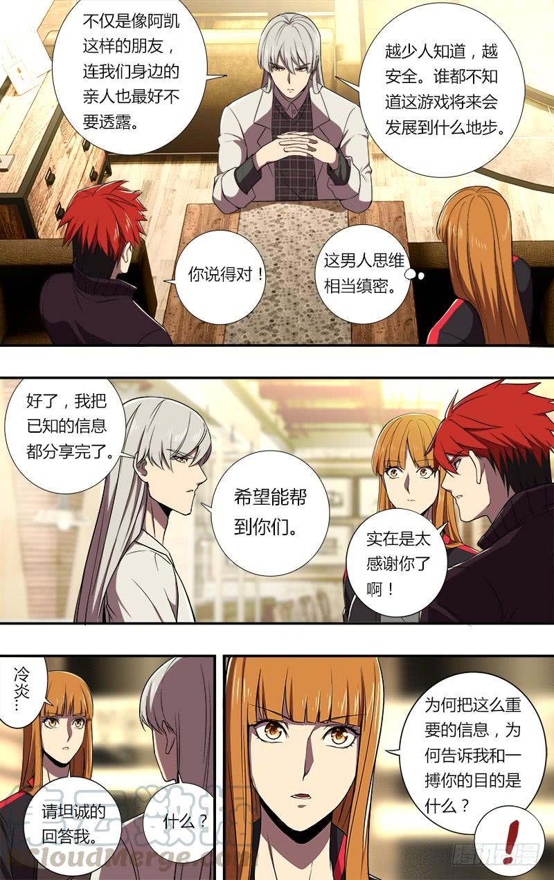 怪物领域72话（朋友）