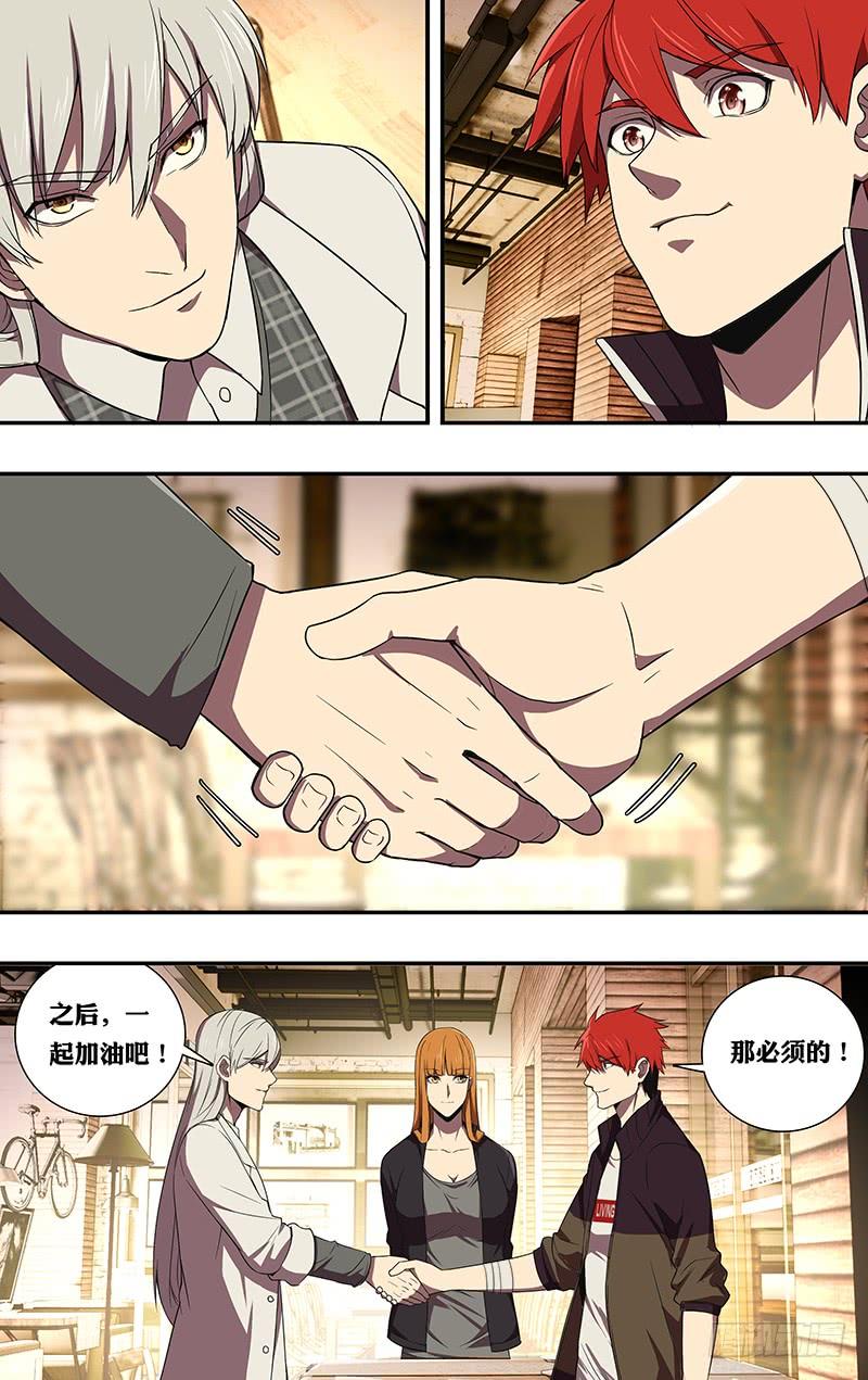 怪物领域72话（朋友）