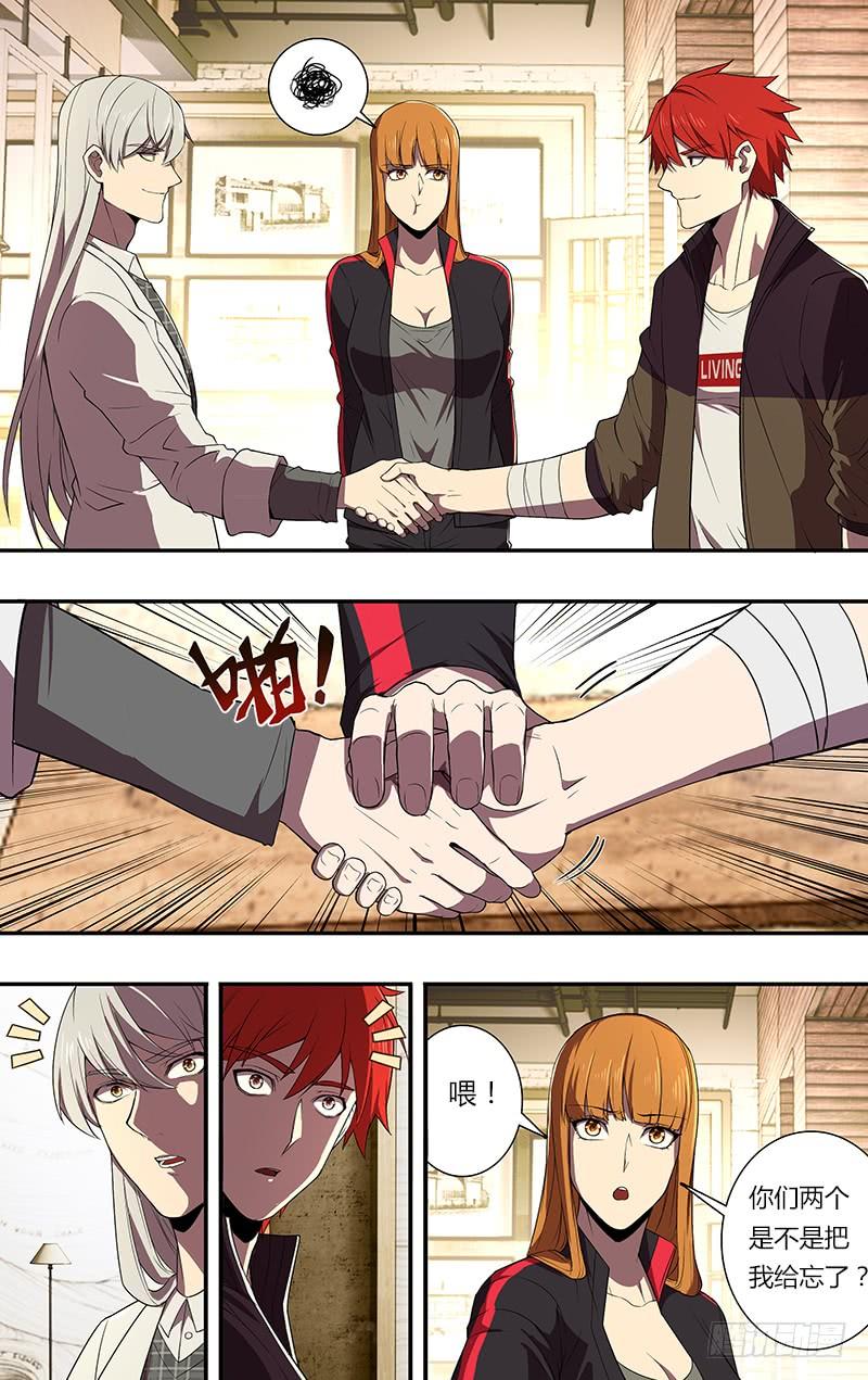 怪物领域73话（古拉斯）