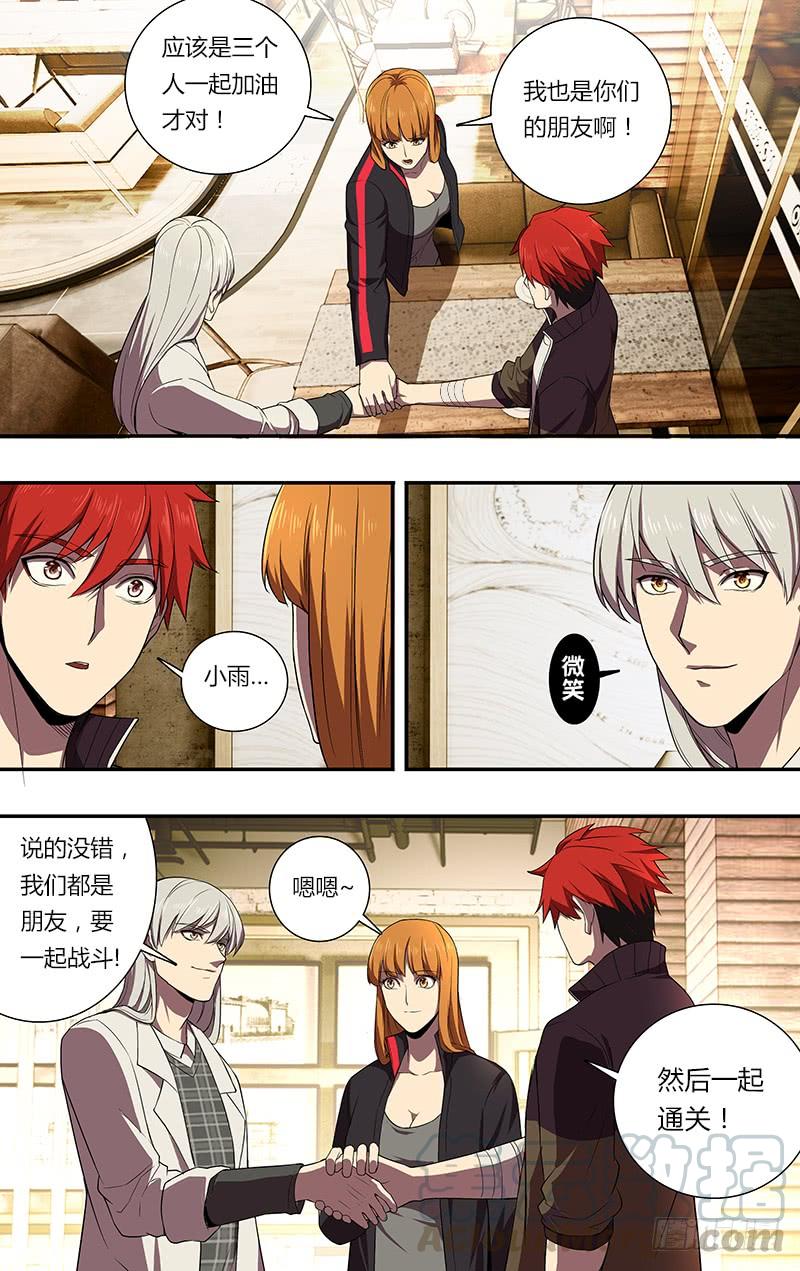 怪物领域73话（古拉斯）