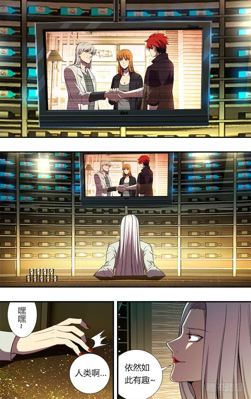 怪物领域73话（古拉斯）