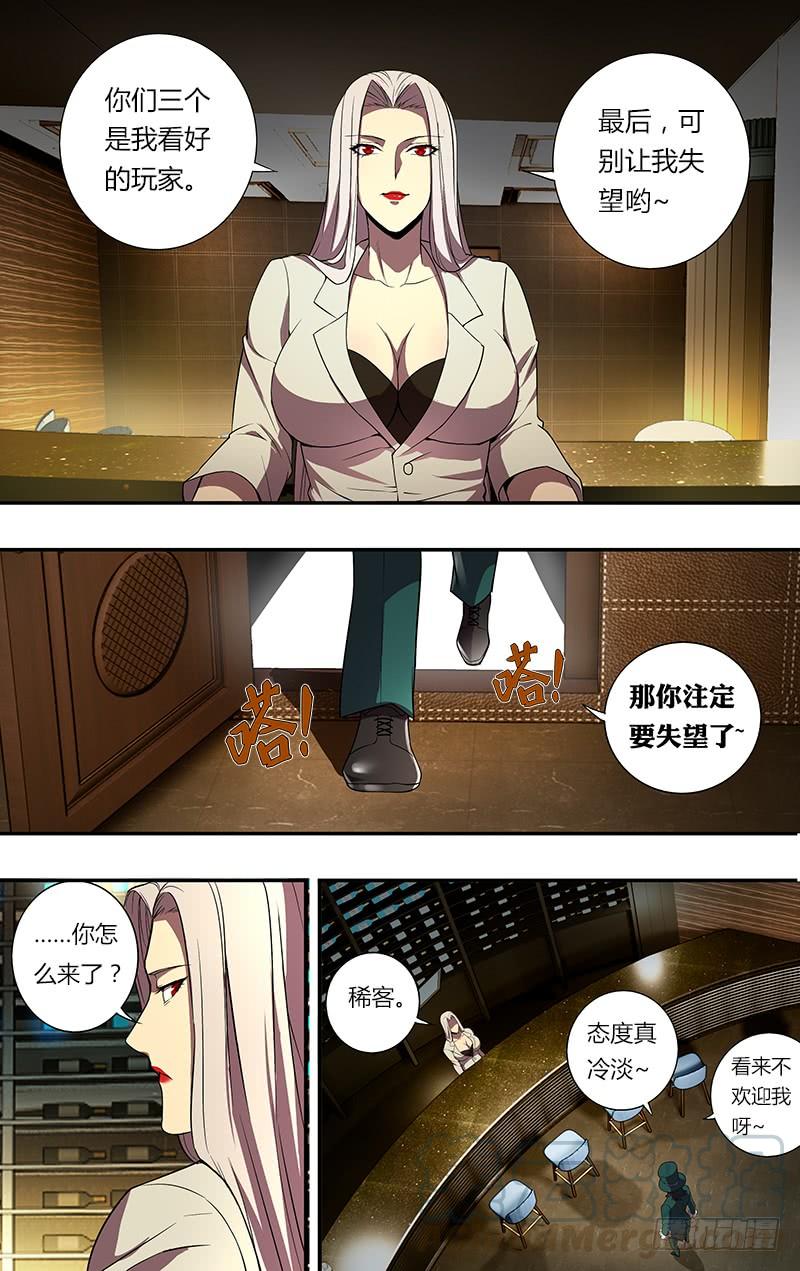 怪物领域73话（古拉斯）