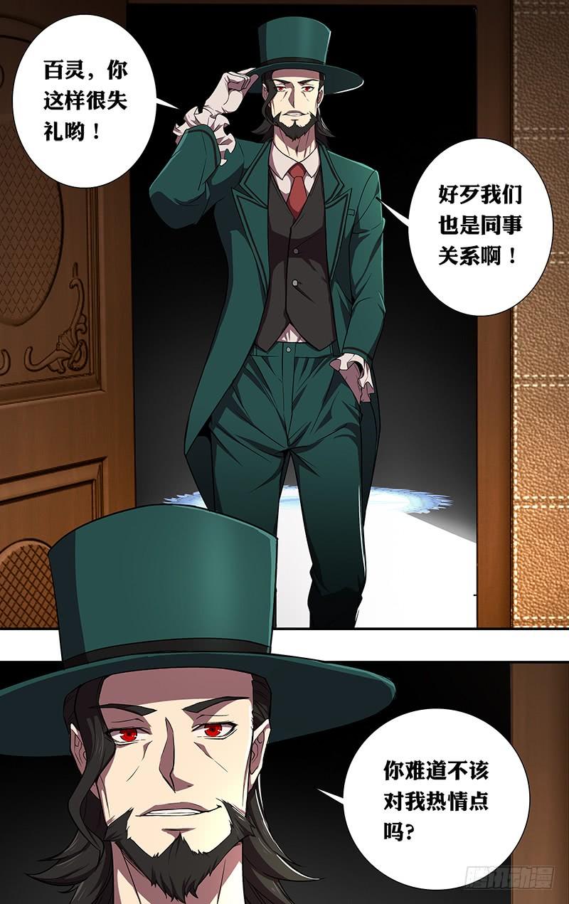 怪物领域73话（古拉斯）