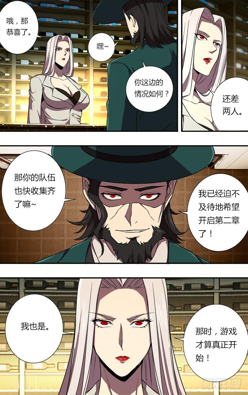 怪物领域73话（古拉斯）