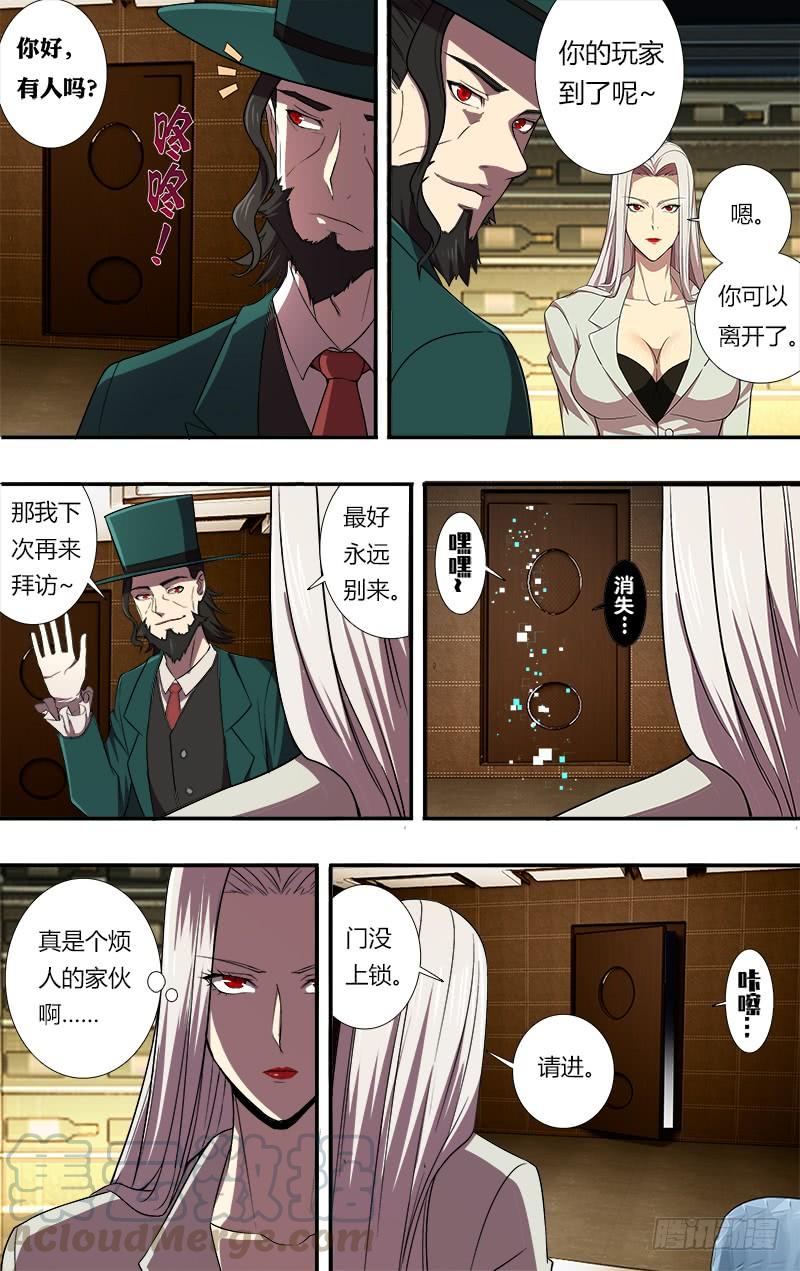 怪物领域73话（古拉斯）