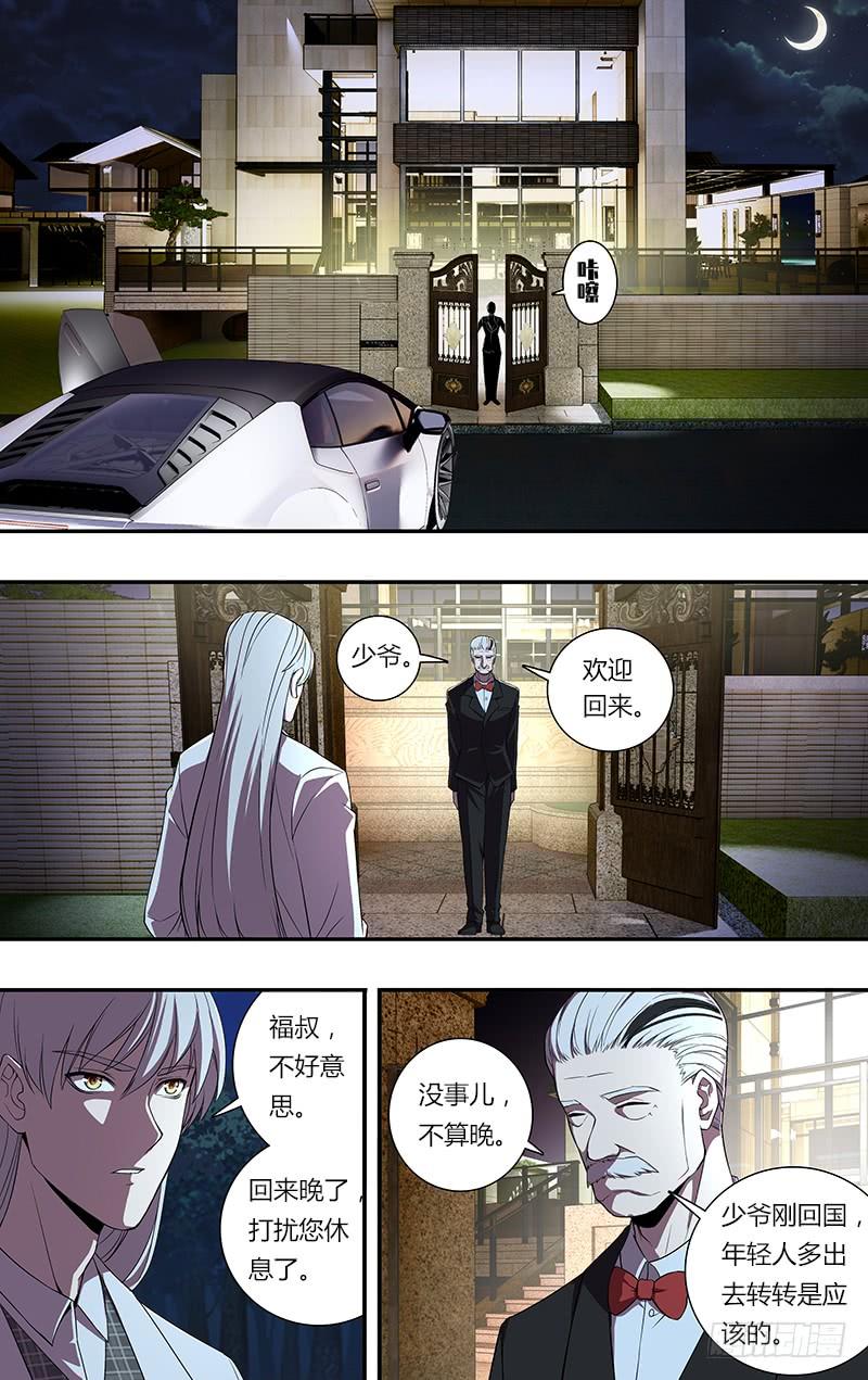 怪物领域74话（晚安）