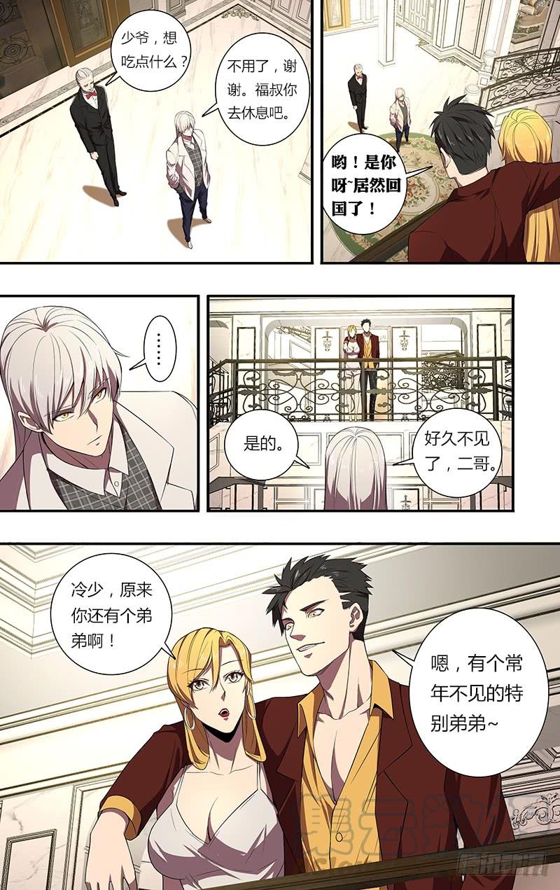 怪物领域74话（晚安）