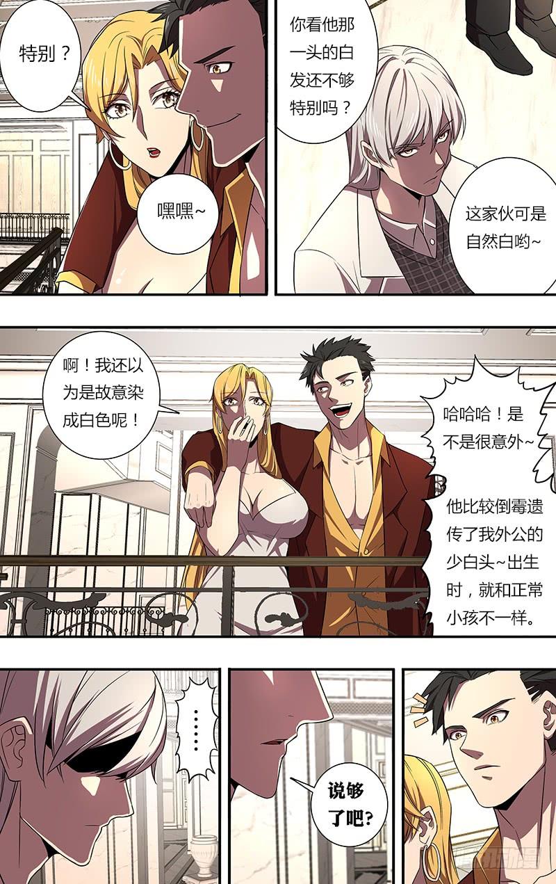 怪物领域74话（晚安）