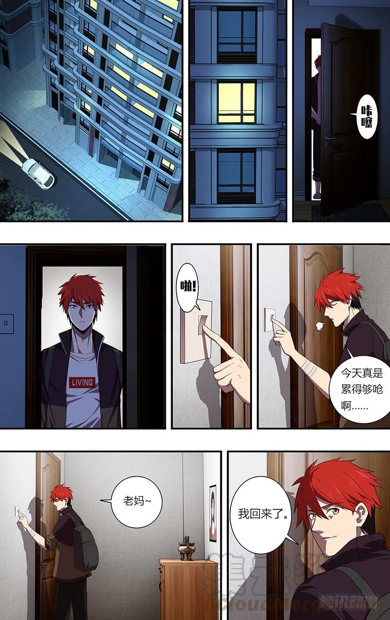 怪物领域74话（晚安）