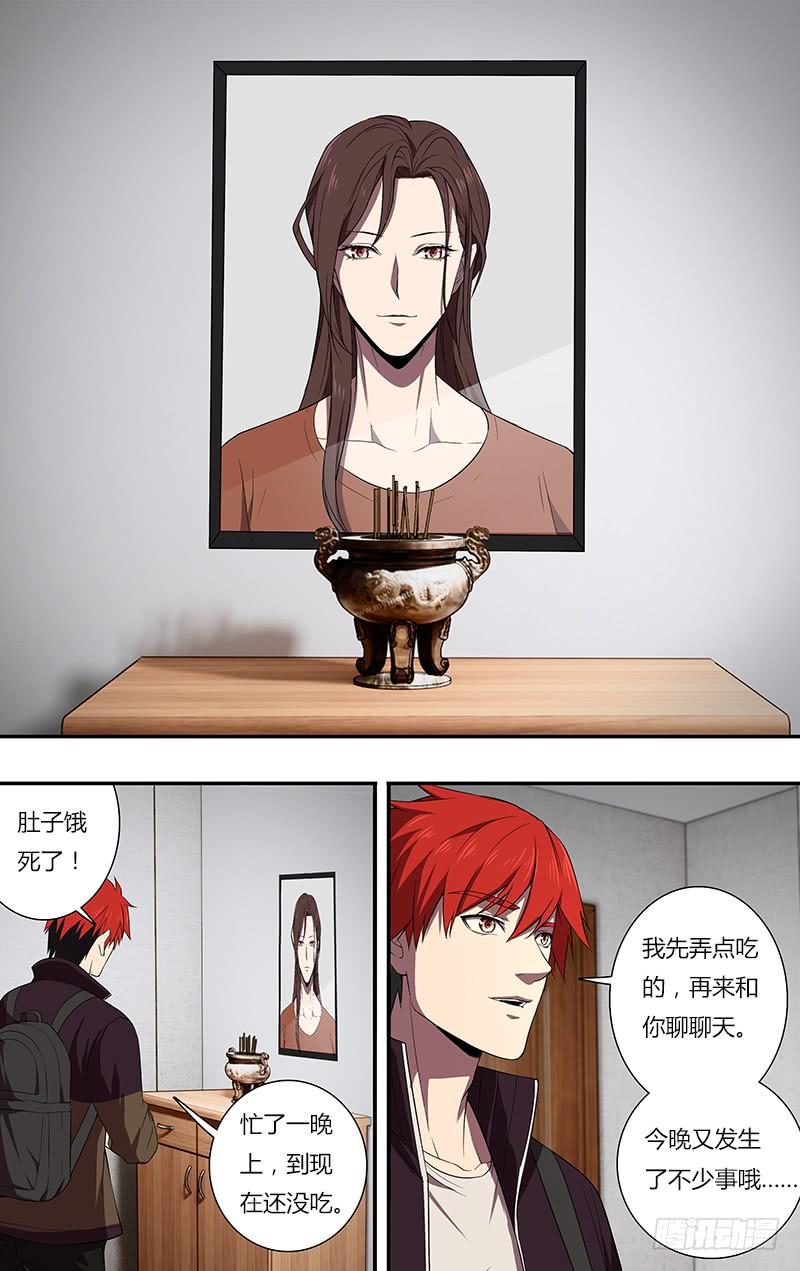 怪物领域74话（晚安）